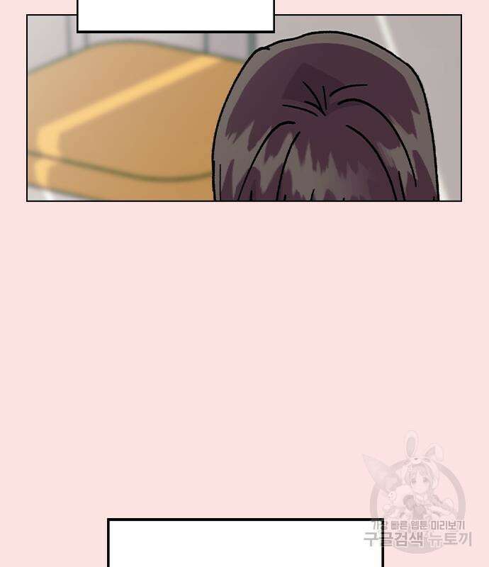 헤어지면 죽음 68화 3