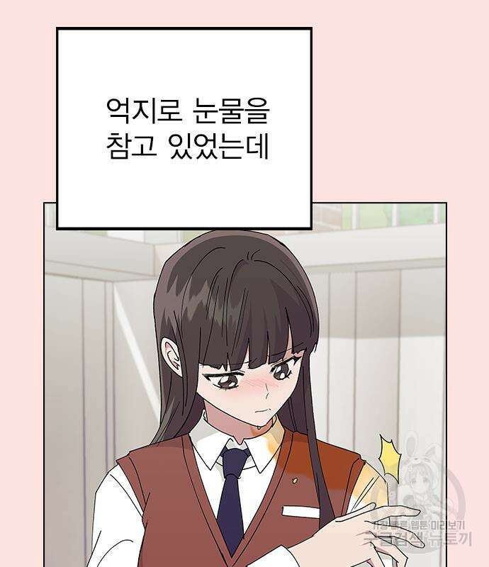 헤어지면 죽음 68화 10