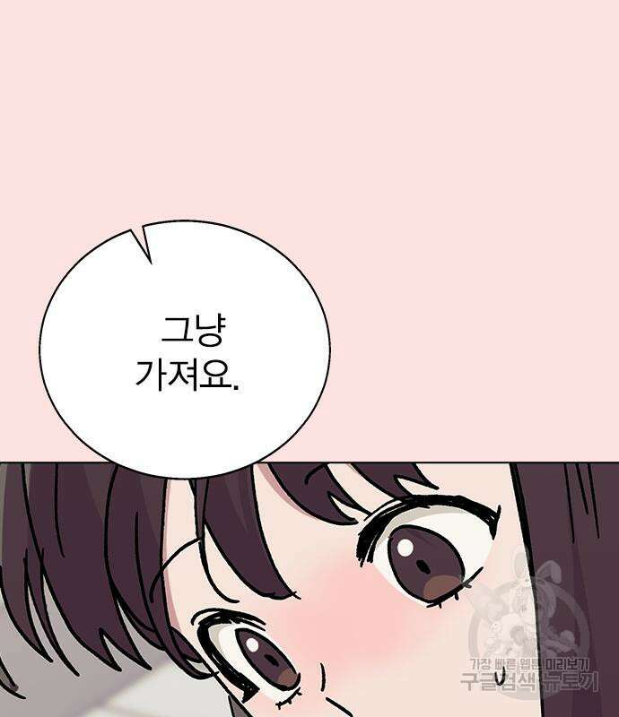 헤어지면 죽음 68화 19