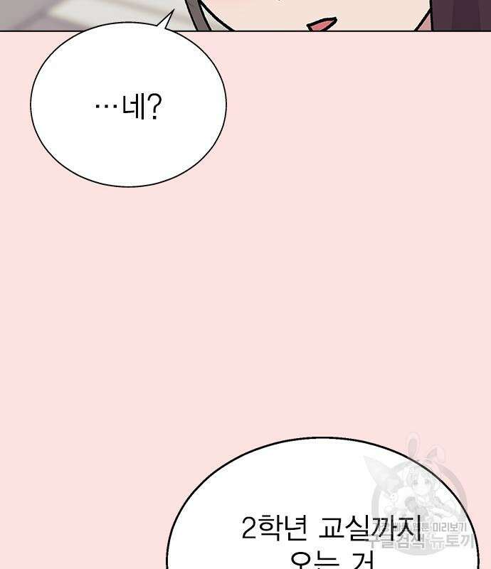 헤어지면 죽음 68화 20