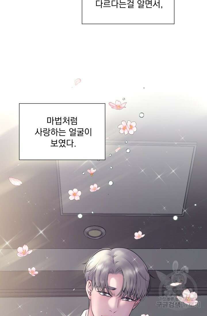 6화 다크 초콜릿 형의 선배-레오 작가 8