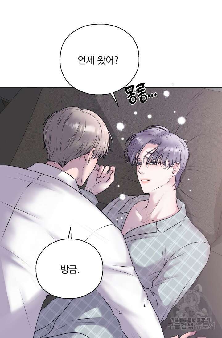 6화 다크 초콜릿 형의 선배-레오 작가 10