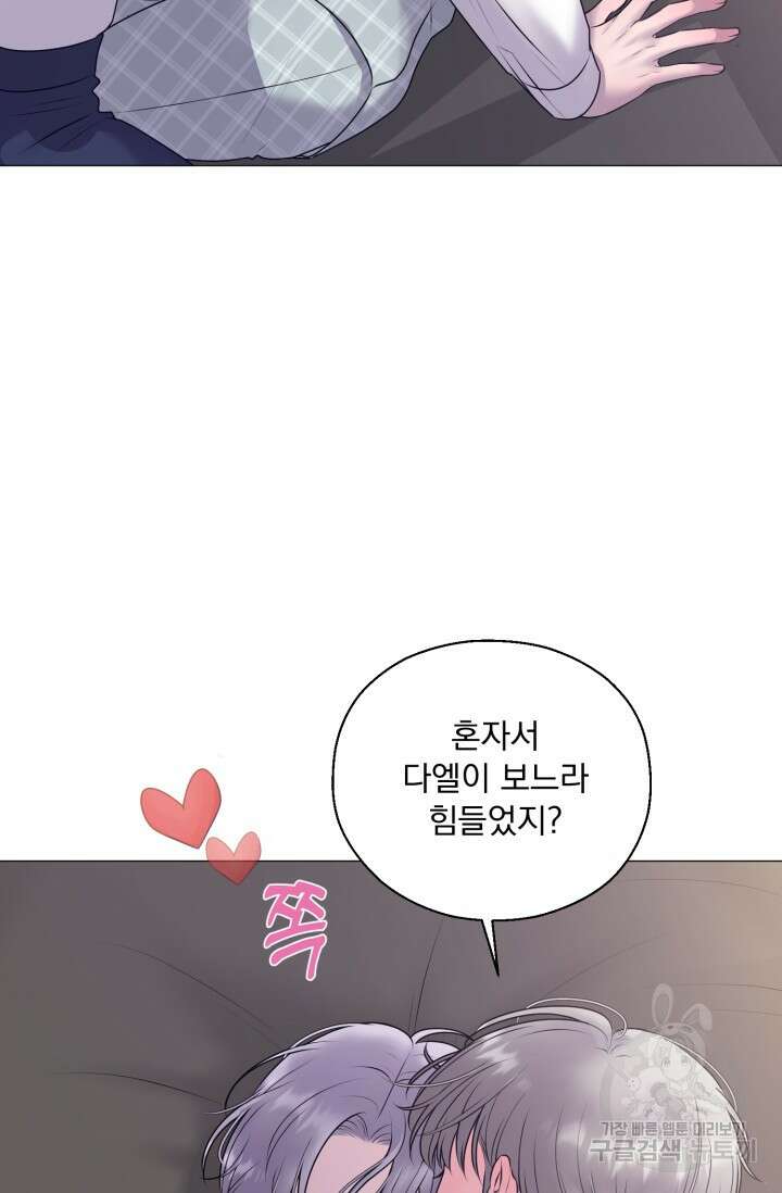 6화 다크 초콜릿 형의 선배-레오 작가 11