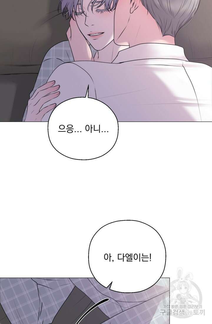 6화 다크 초콜릿 형의 선배-레오 작가 12