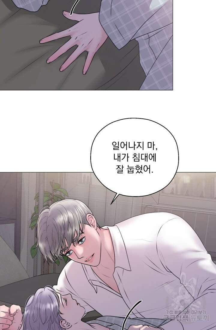 6화 다크 초콜릿 형의 선배-레오 작가 13