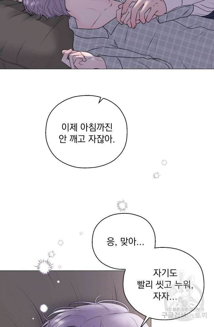 6화 다크 초콜릿 형의 선배-레오 작가 14
