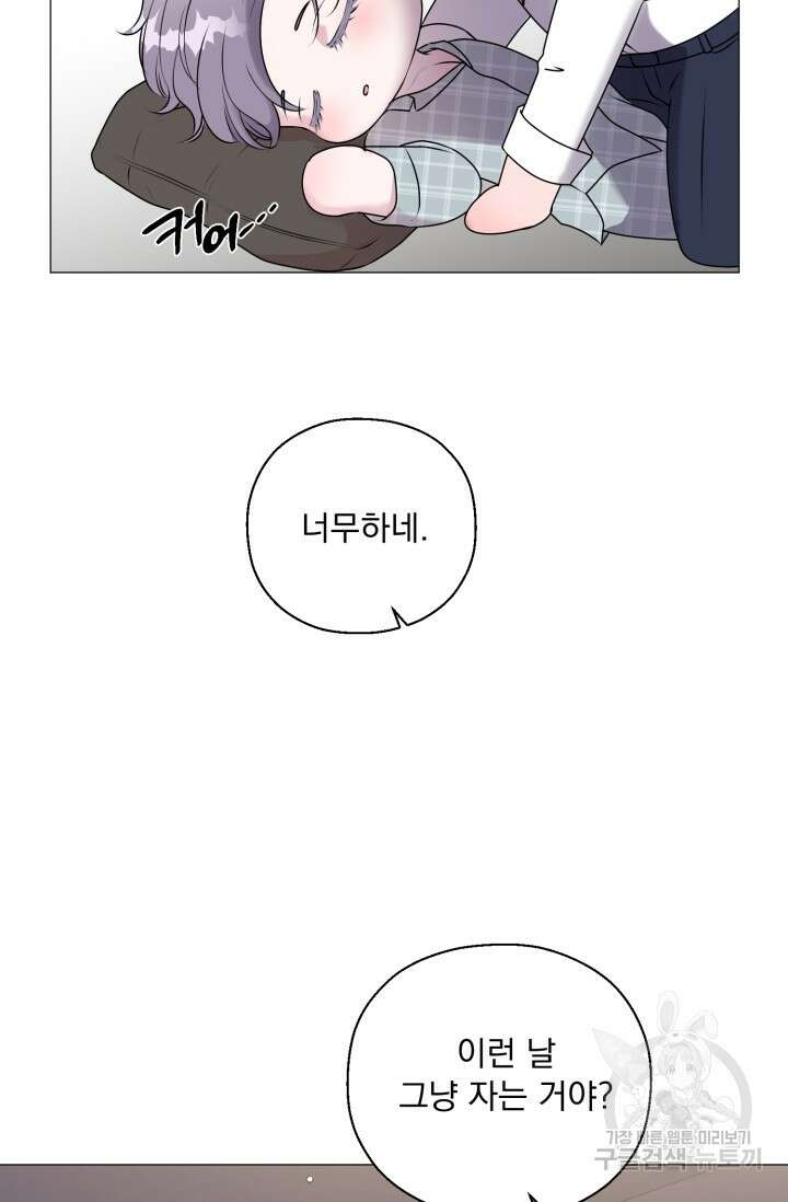 6화 다크 초콜릿 형의 선배-레오 작가 17