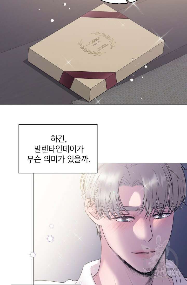 6화 다크 초콜릿 형의 선배-레오 작가 18
