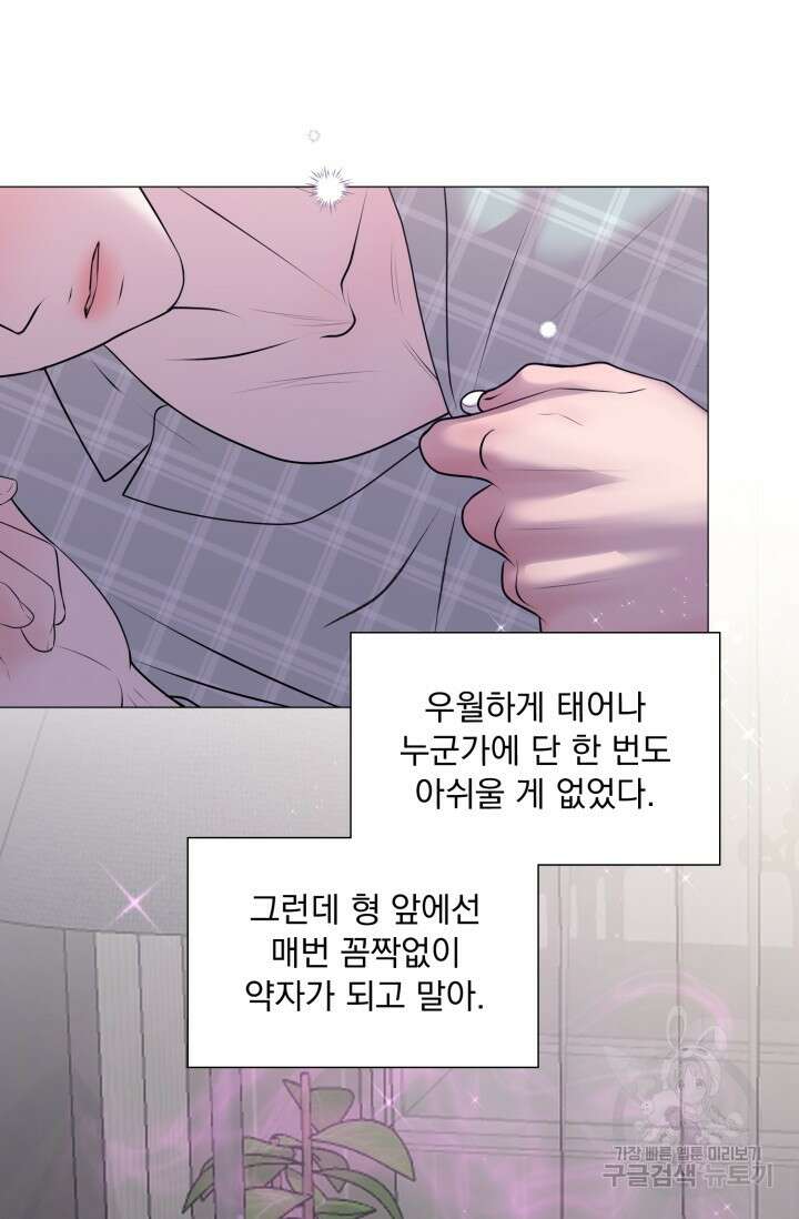 6화 다크 초콜릿 형의 선배-레오 작가 20