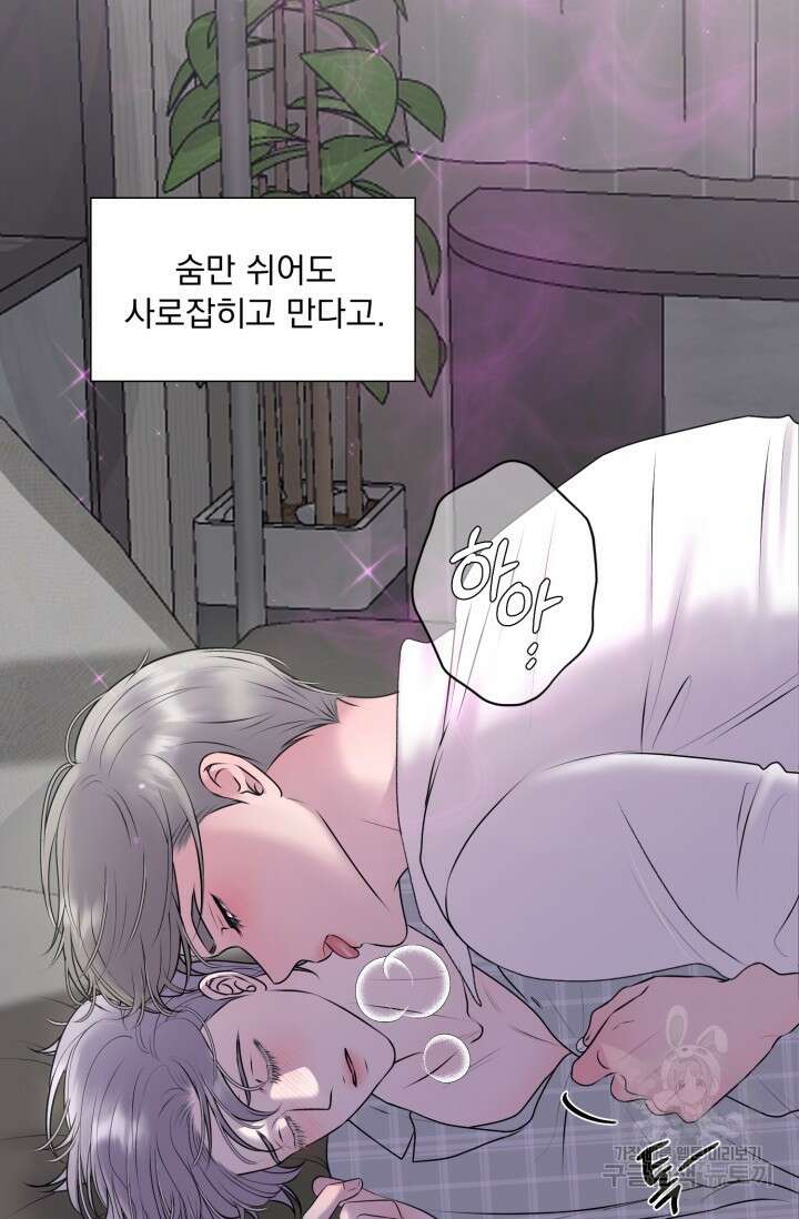 6화 다크 초콜릿 형의 선배-레오 작가 21