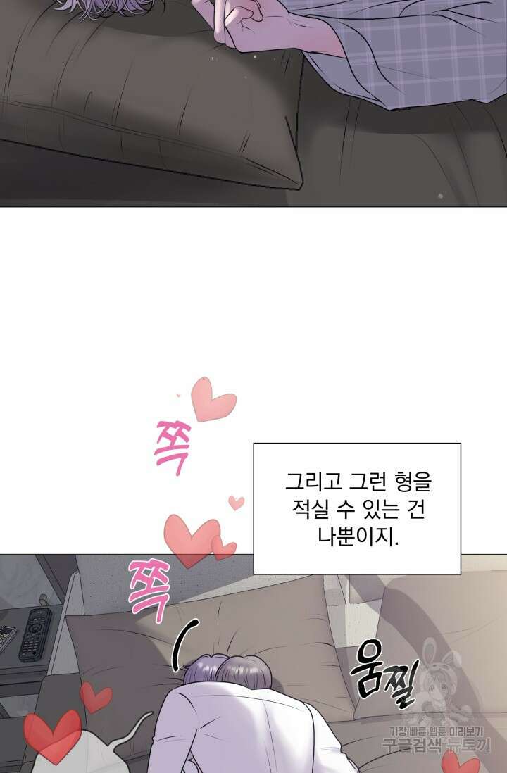 6화 다크 초콜릿 형의 선배-레오 작가 22