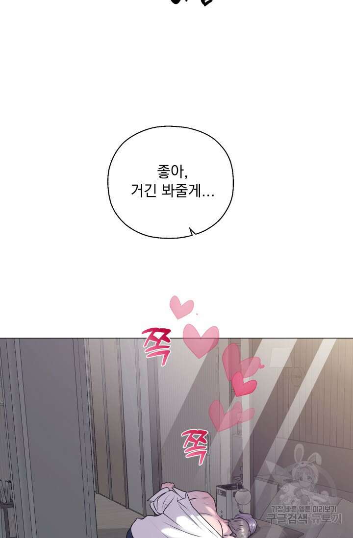 6화 다크 초콜릿 형의 선배-레오 작가 26