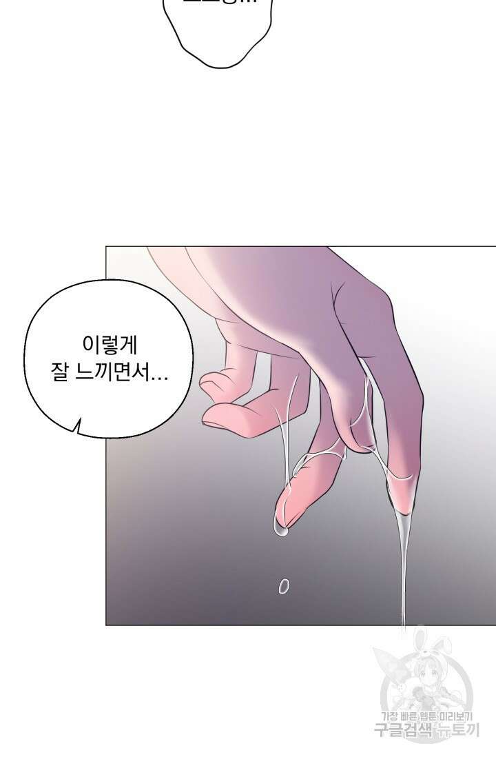 6화 다크 초콜릿 형의 선배-레오 작가 31