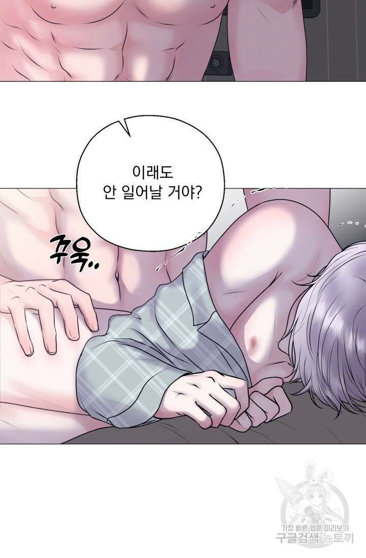 6화 다크 초콜릿 형의 선배-레오 작가 39