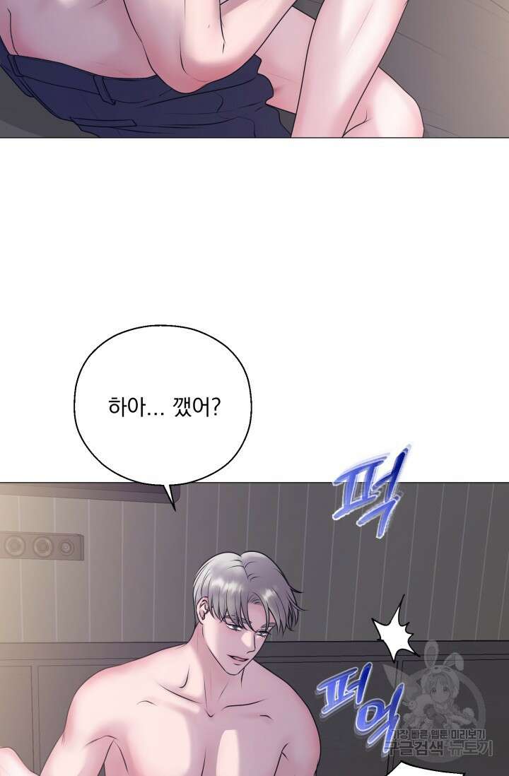 6화 다크 초콜릿 형의 선배-레오 작가 43
