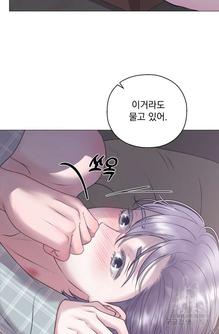 6화 다크 초콜릿 형의 선배-레오 작가 47
