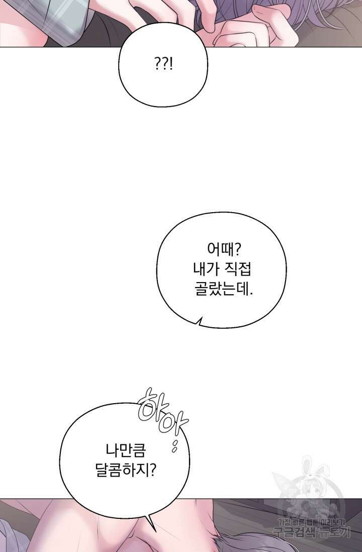 6화 다크 초콜릿 형의 선배-레오 작가 48