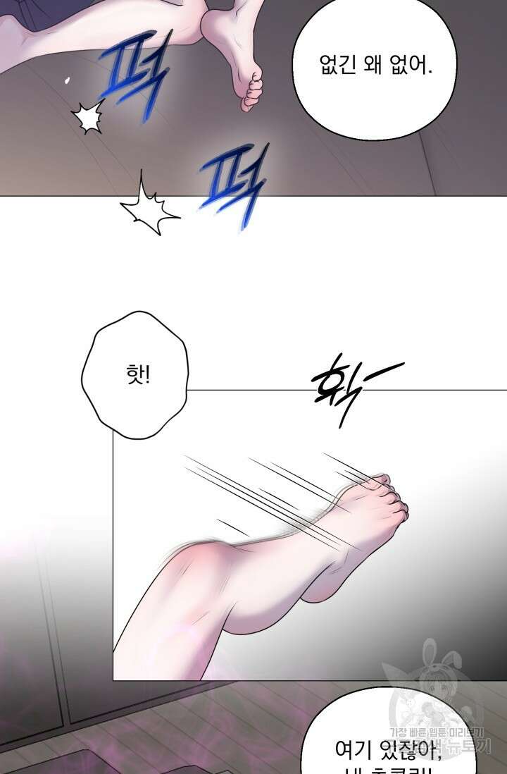 6화 다크 초콜릿 형의 선배-레오 작가 55