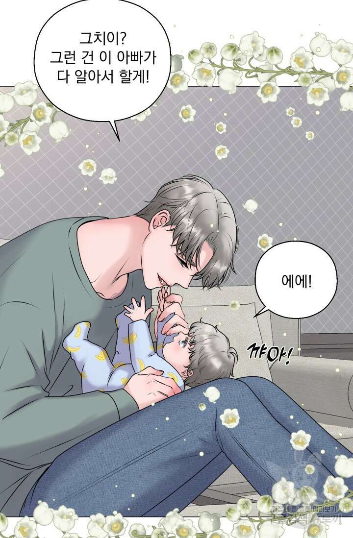 6화 다크 초콜릿 형의 선배-레오 작가 67