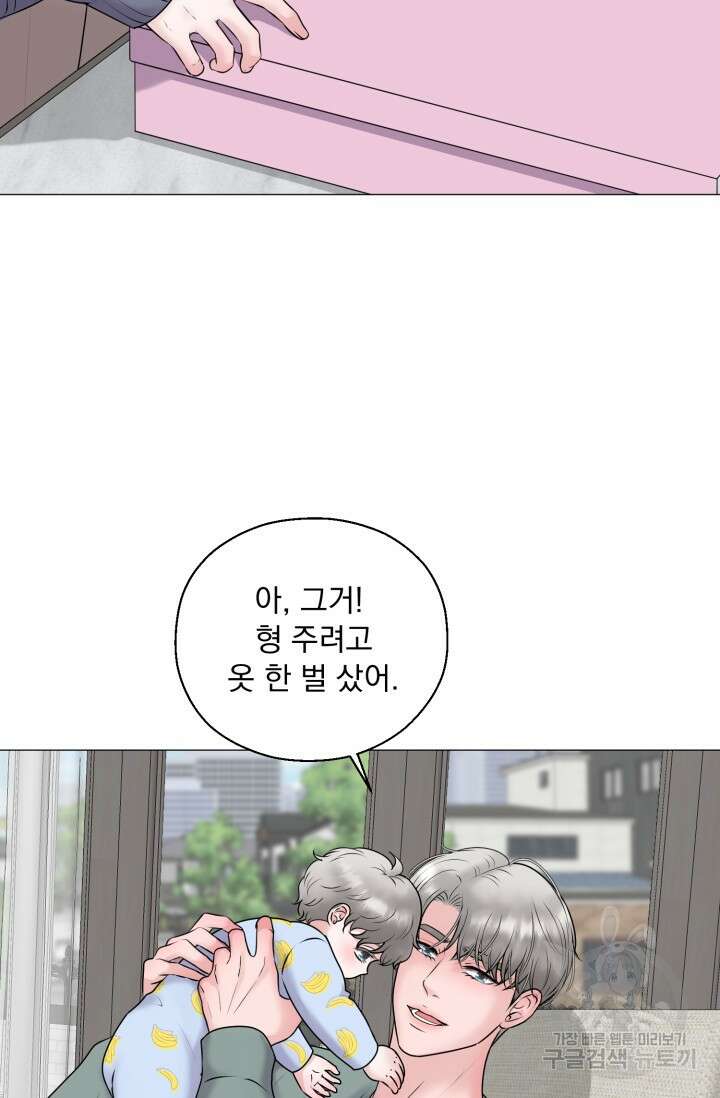 6화 다크 초콜릿 형의 선배-레오 작가 69
