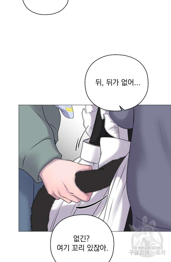 6화 다크 초콜릿 형의 선배-레오 작가 75