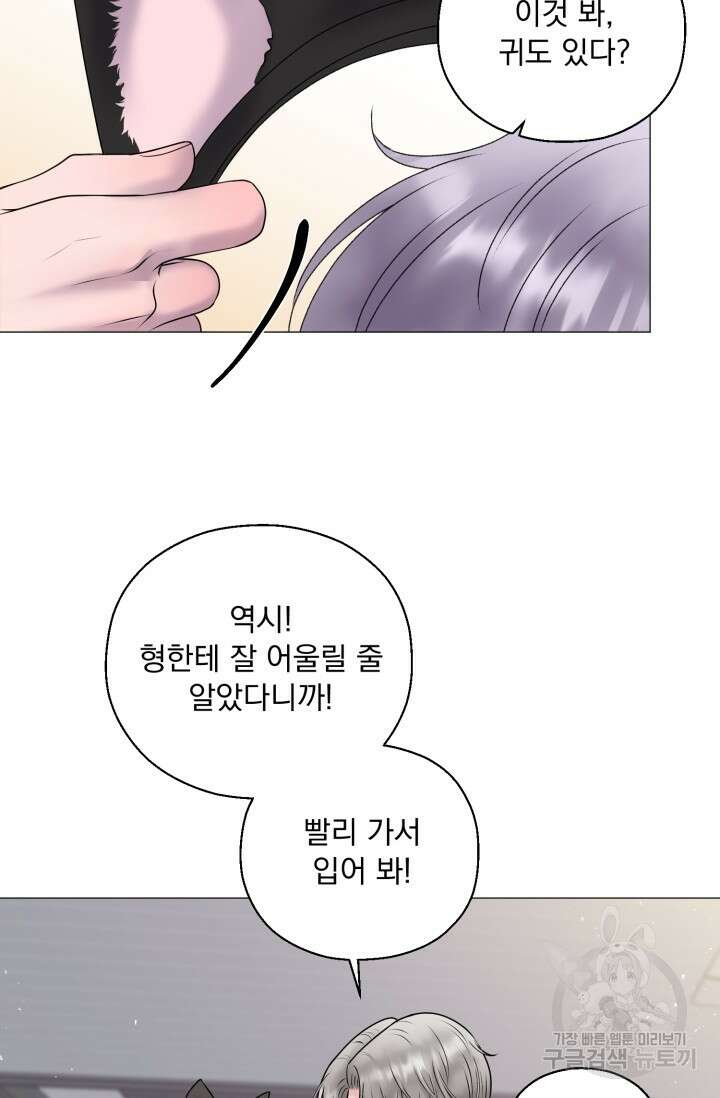 6화 다크 초콜릿 형의 선배-레오 작가 77