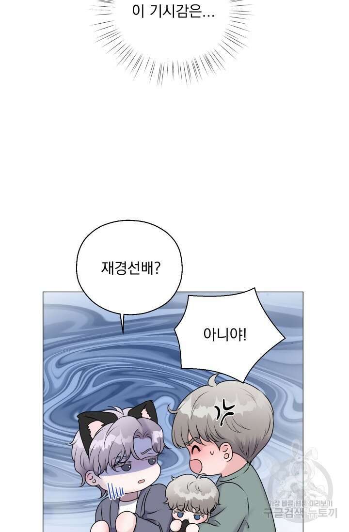 6화 다크 초콜릿 형의 선배-레오 작가 79