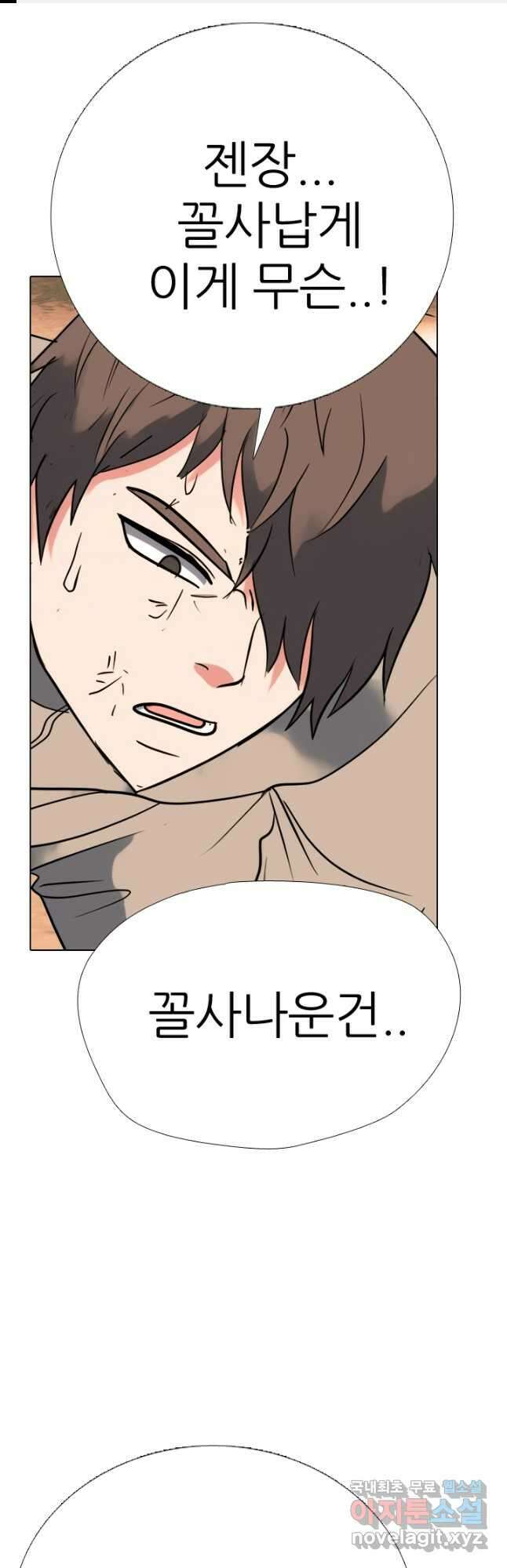 고교전설 305화 치열해지는 서열잡기 1