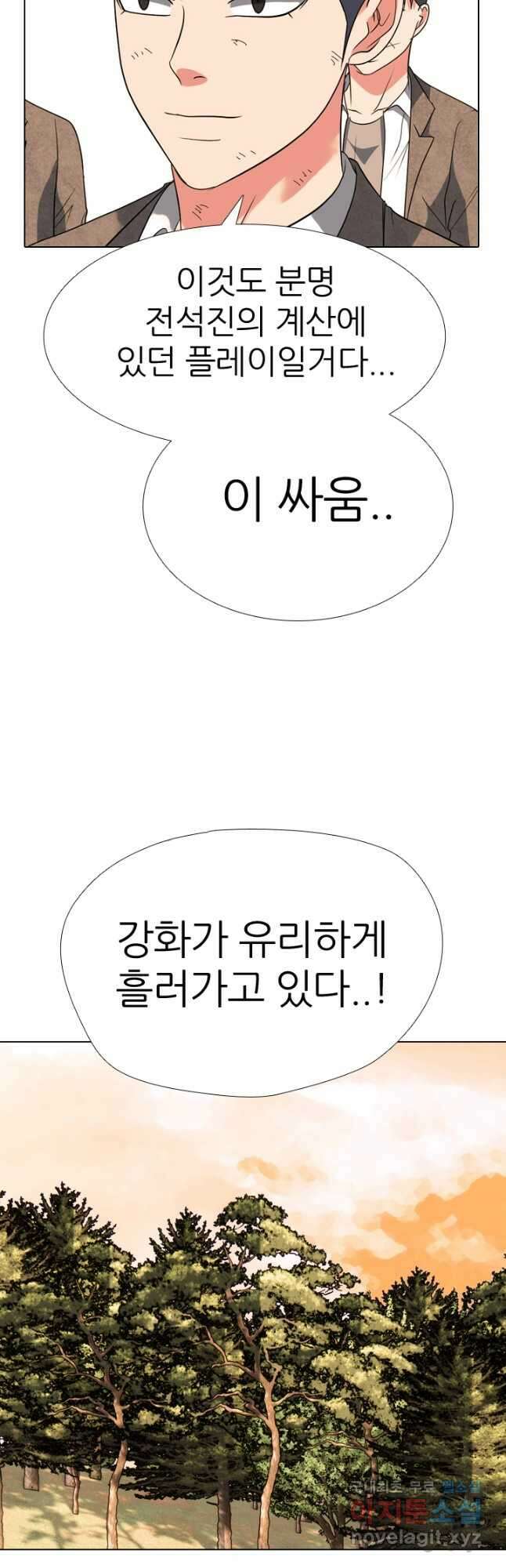고교전설 305화 치열해지는 서열잡기 3