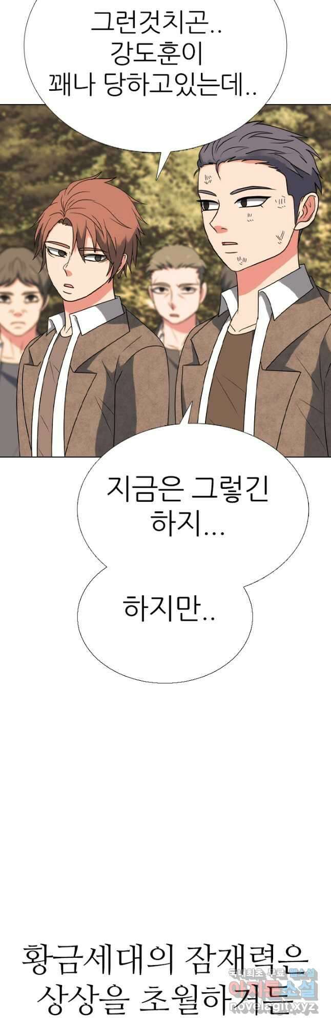 고교전설 305화 치열해지는 서열잡기 8