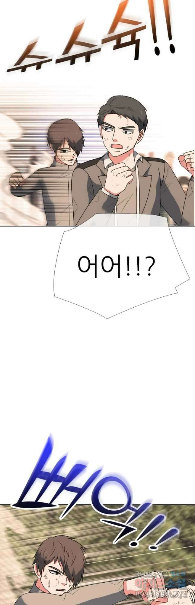 고교전설 305화 치열해지는 서열잡기 12
