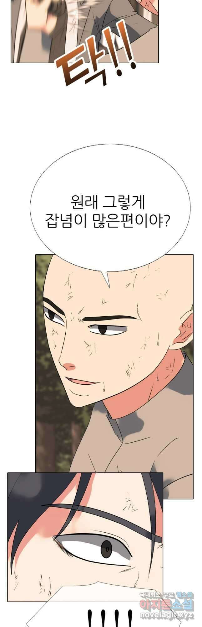 고교전설 305화 치열해지는 서열잡기 18