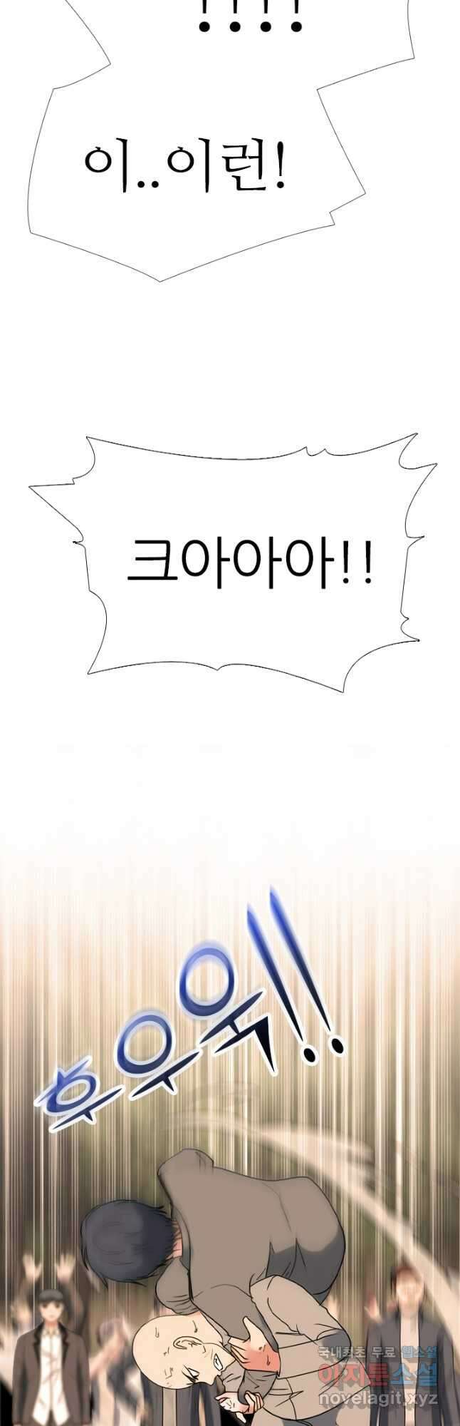 고교전설 305화 치열해지는 서열잡기 19