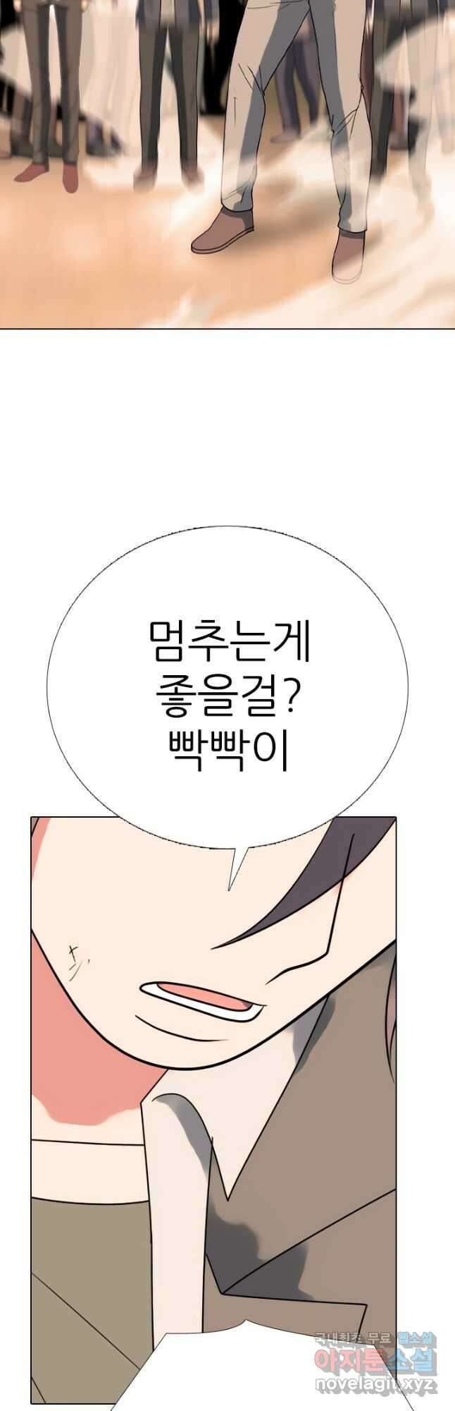 고교전설 305화 치열해지는 서열잡기 20