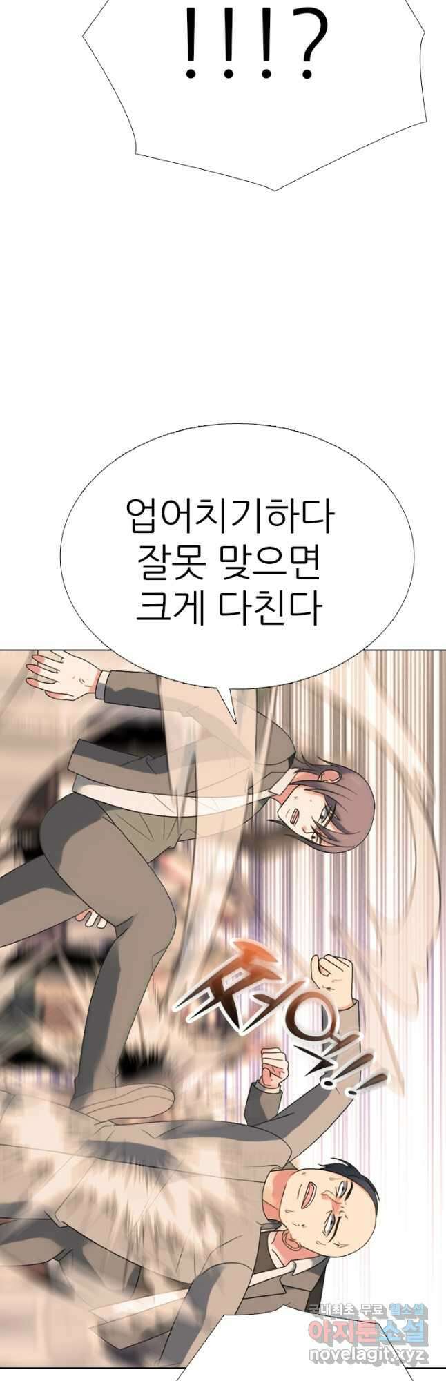 고교전설 305화 치열해지는 서열잡기 21