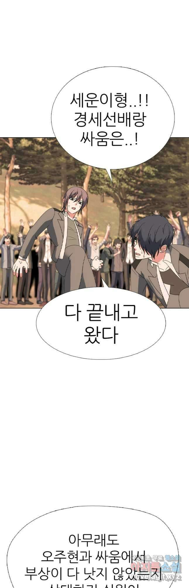 고교전설 305화 치열해지는 서열잡기 23