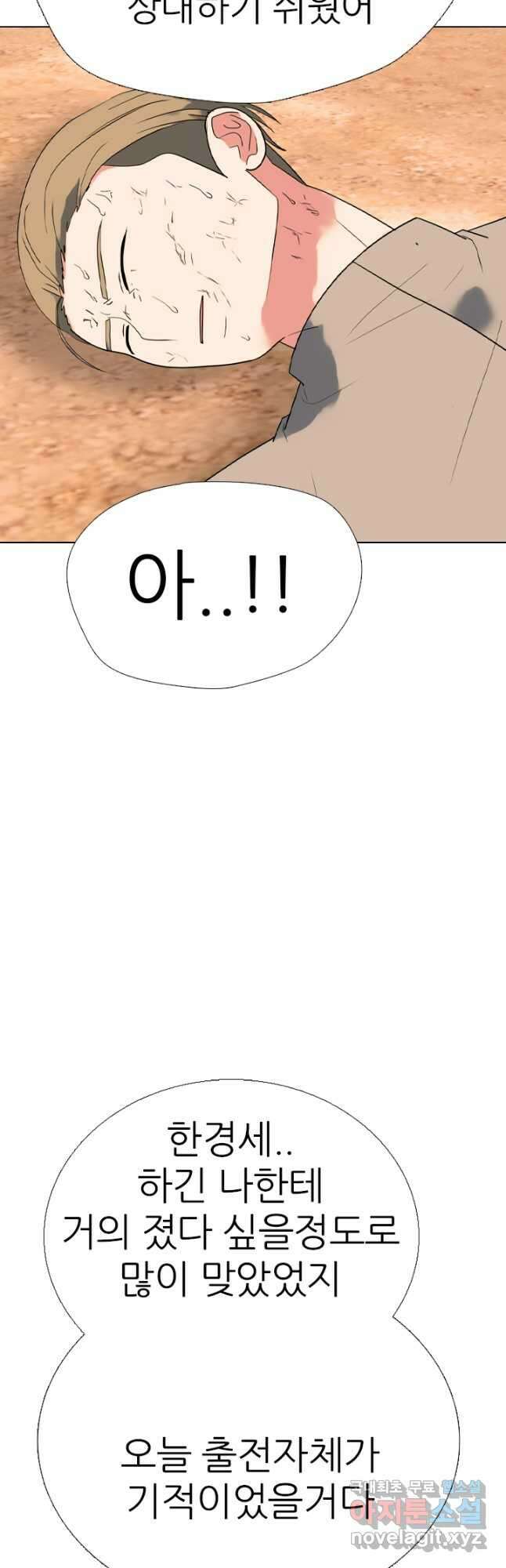 고교전설 305화 치열해지는 서열잡기 24