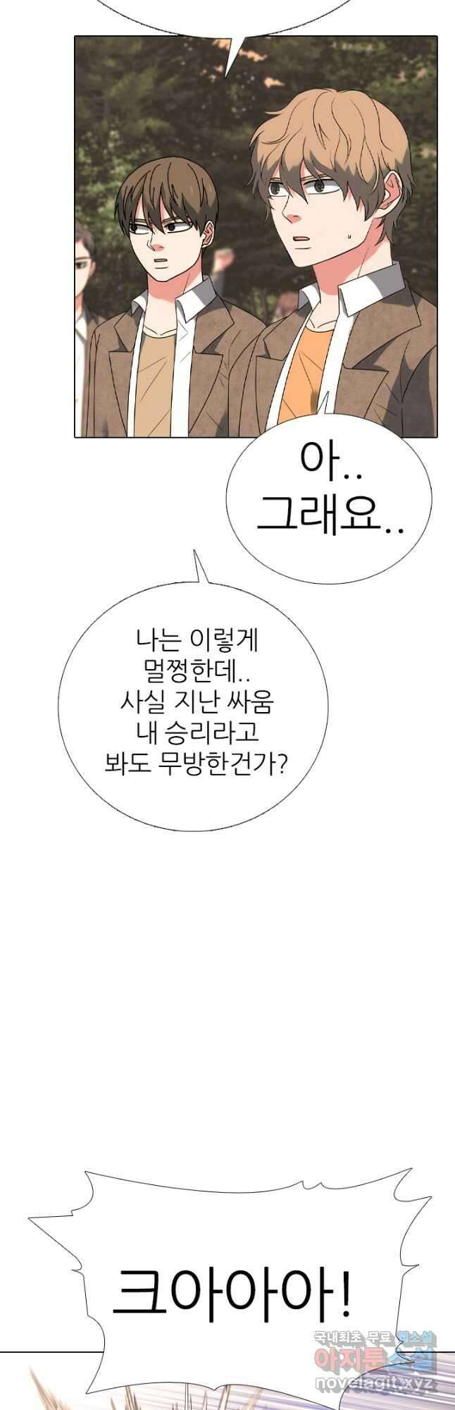 고교전설 305화 치열해지는 서열잡기 25