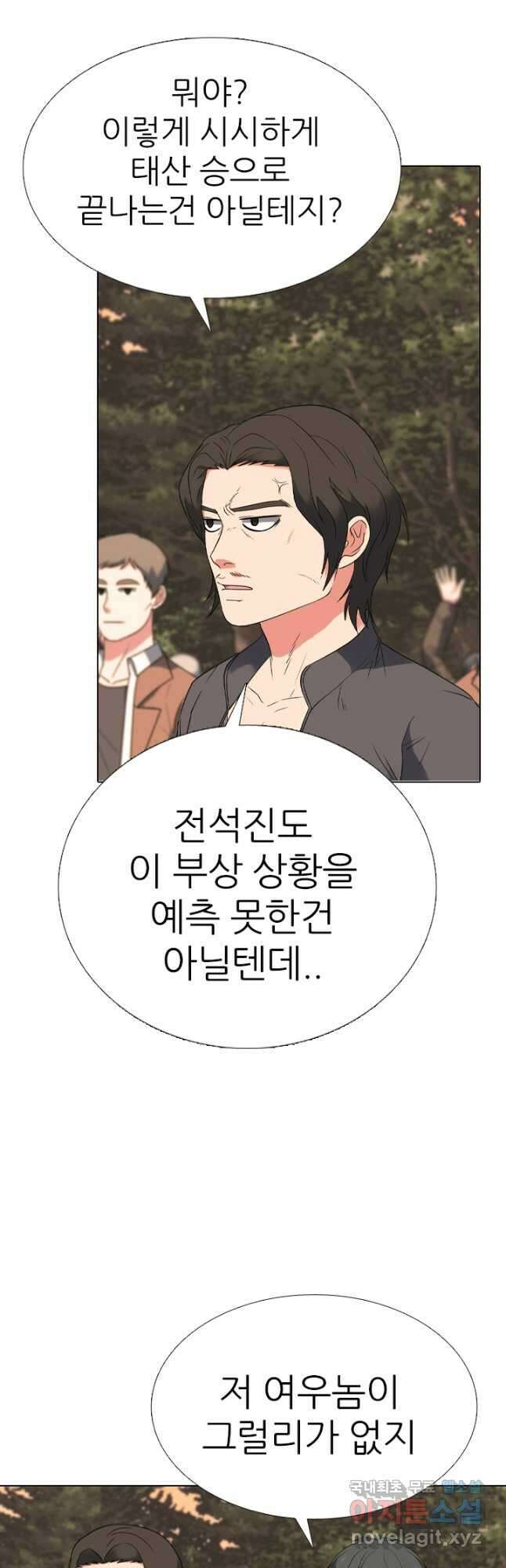 고교전설 305화 치열해지는 서열잡기 27