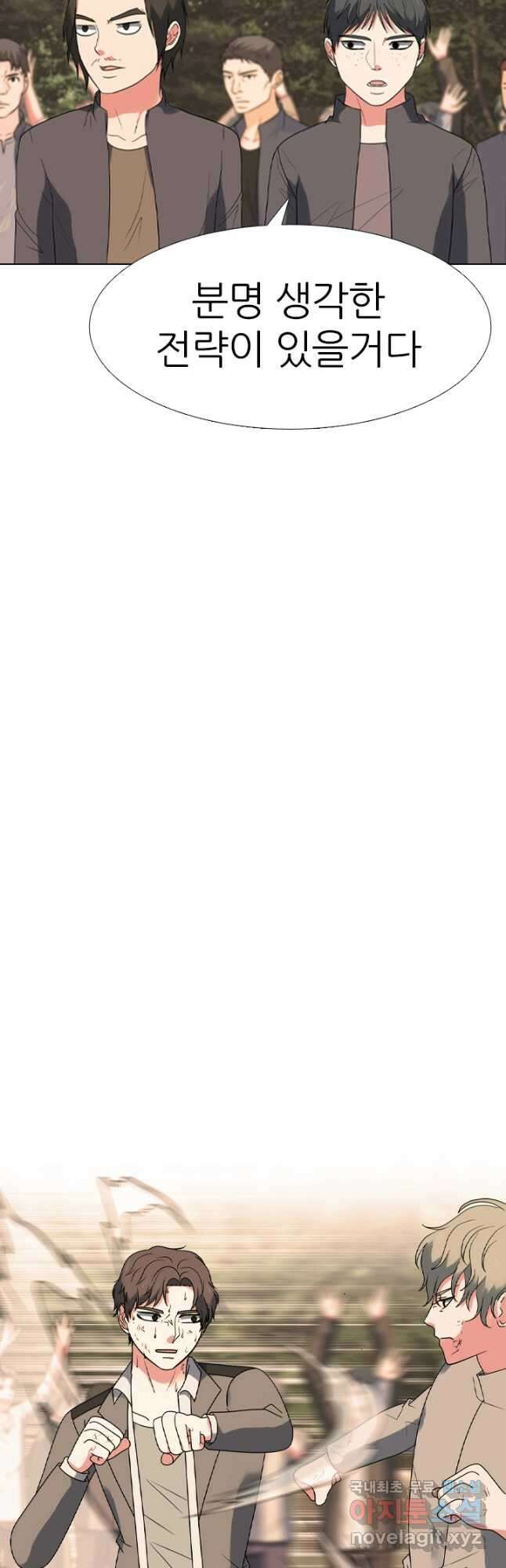 고교전설 305화 치열해지는 서열잡기 28