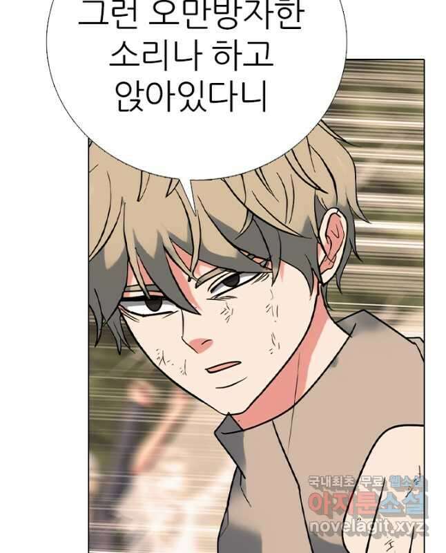 고교전설 305화 치열해지는 서열잡기 30