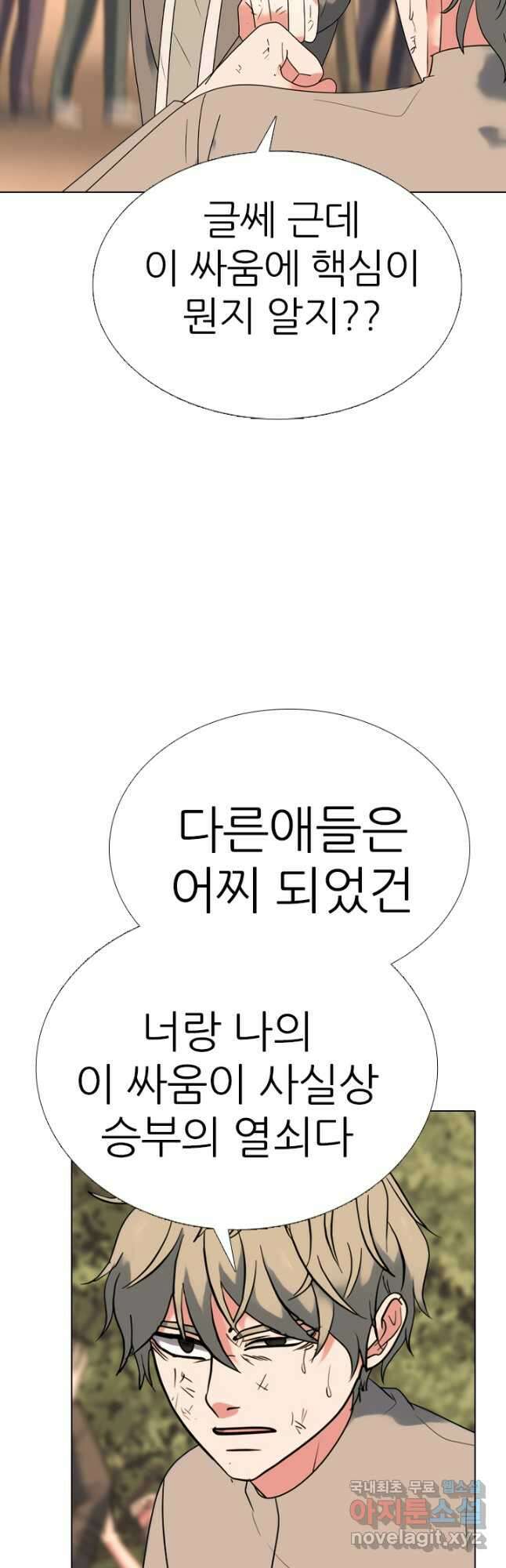 고교전설 305화 치열해지는 서열잡기 32