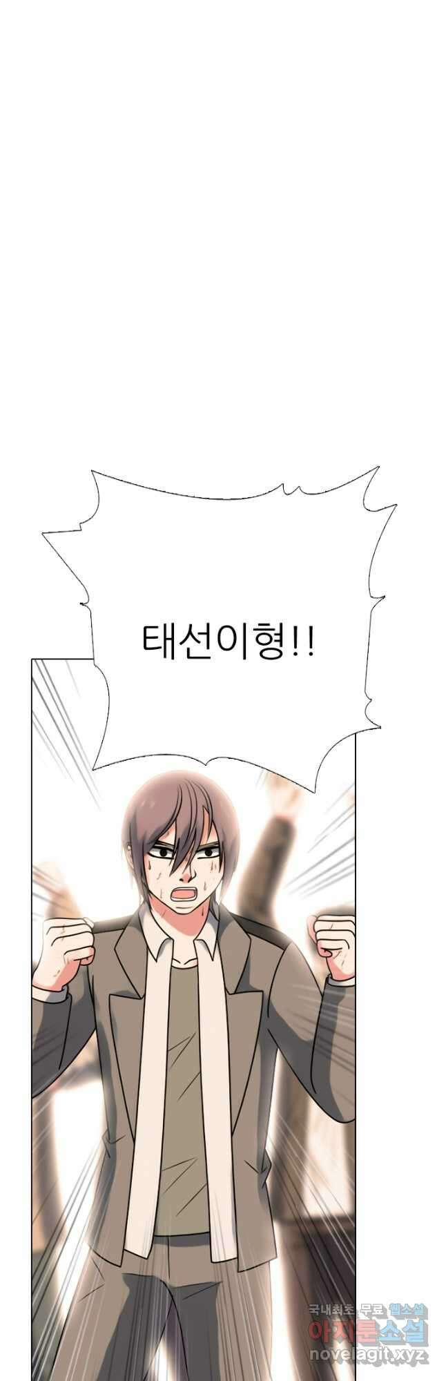 고교전설 305화 치열해지는 서열잡기 35