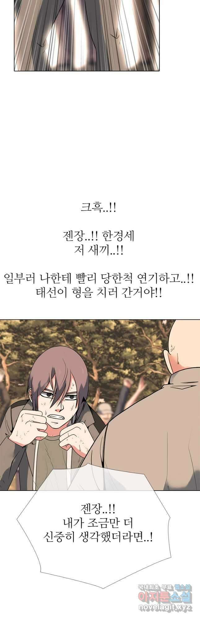 고교전설 305화 치열해지는 서열잡기 36