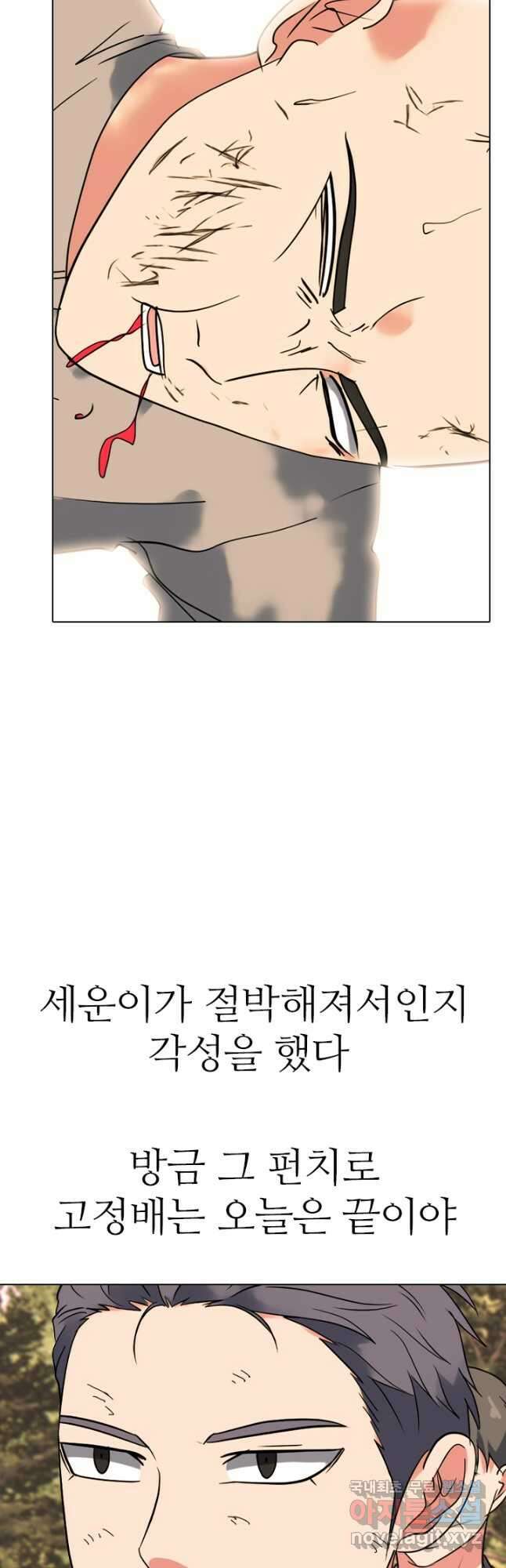 고교전설 305화 치열해지는 서열잡기 40