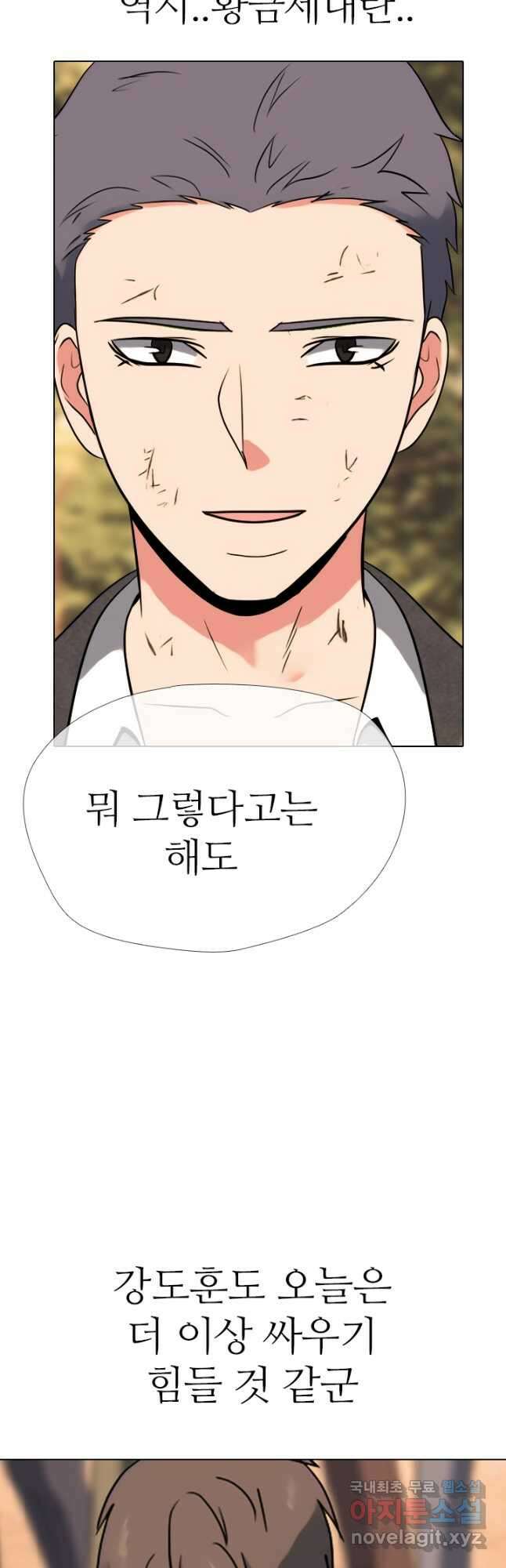 고교전설 305화 치열해지는 서열잡기 43