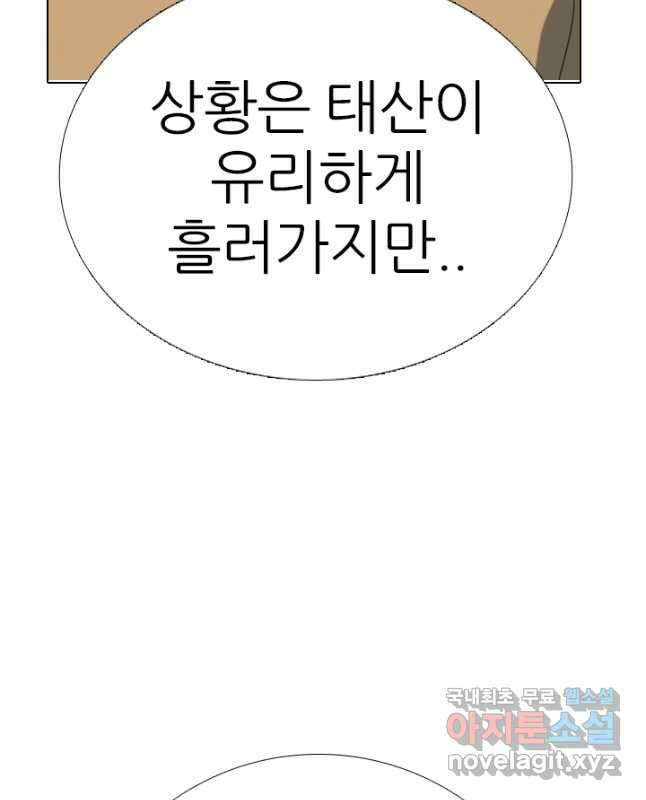 고교전설 305화 치열해지는 서열잡기 45
