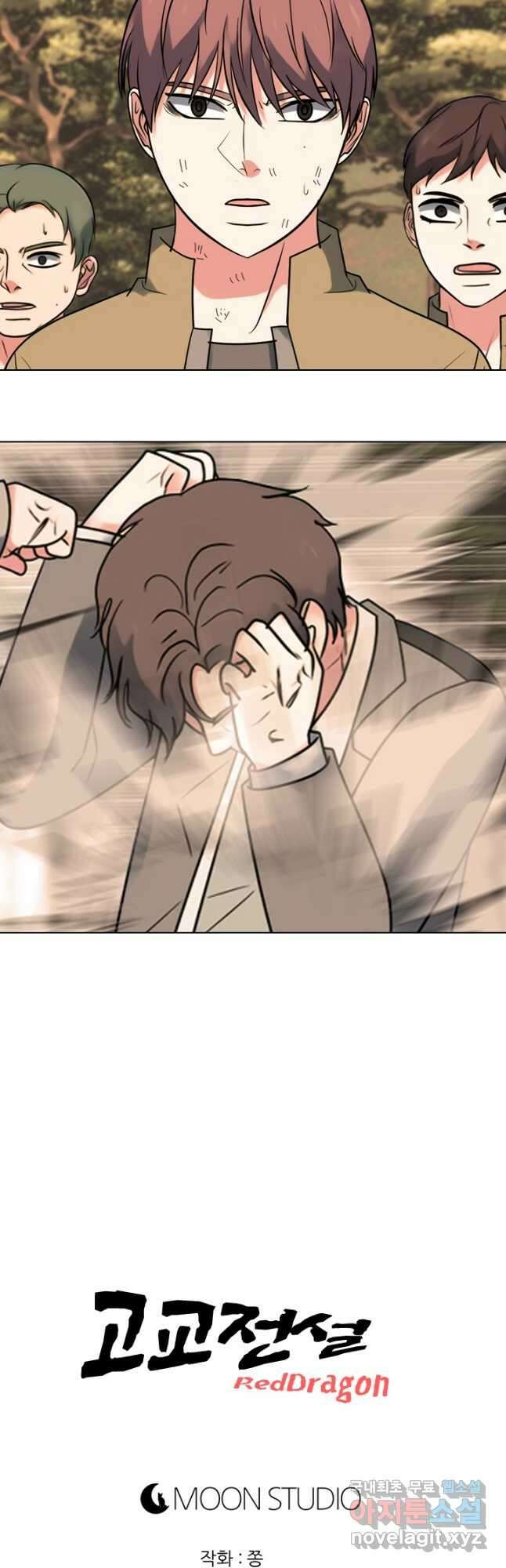 고교전설 305화 치열해지는 서열잡기 47