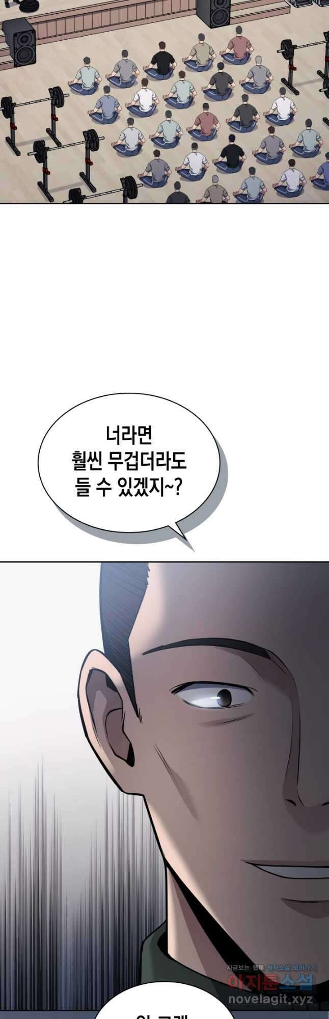 회귀 경찰의 리셋 라이프 20화 2