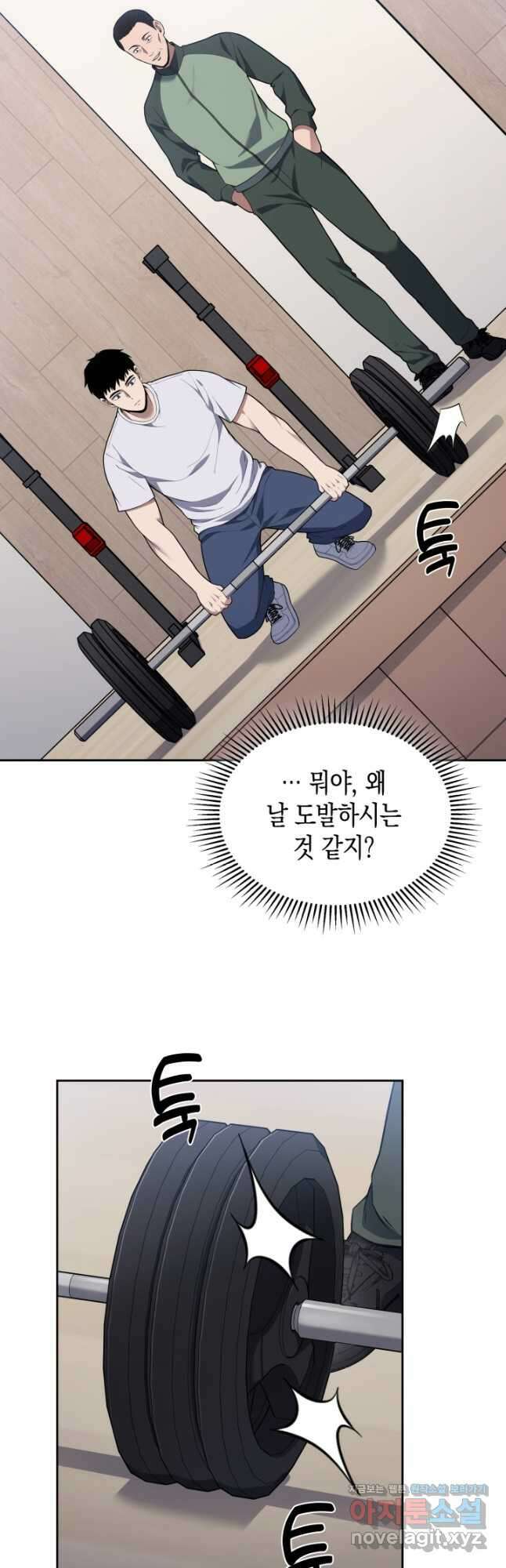 회귀 경찰의 리셋 라이프 20화 4